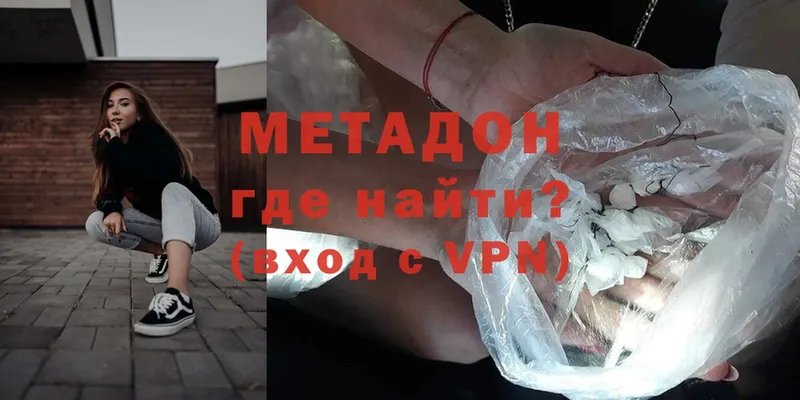 Метадон methadone Нефтегорск